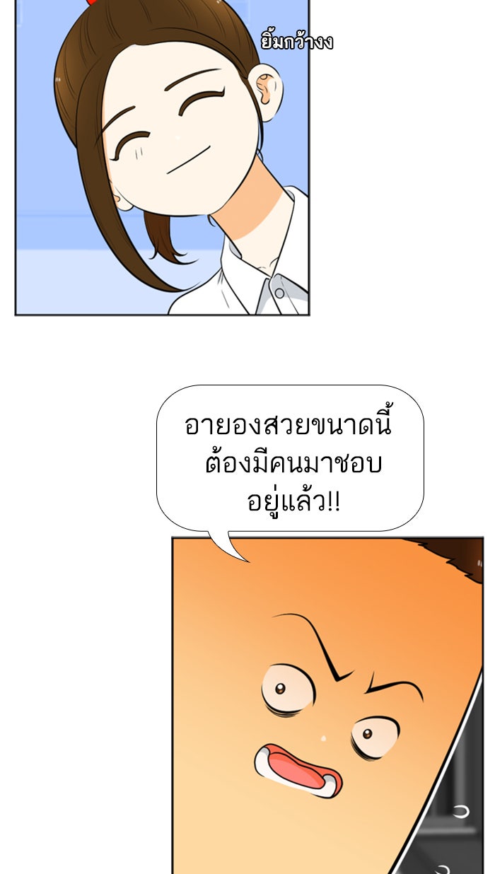 เด็กห้องนี้ มีแปลก - หน้า 48