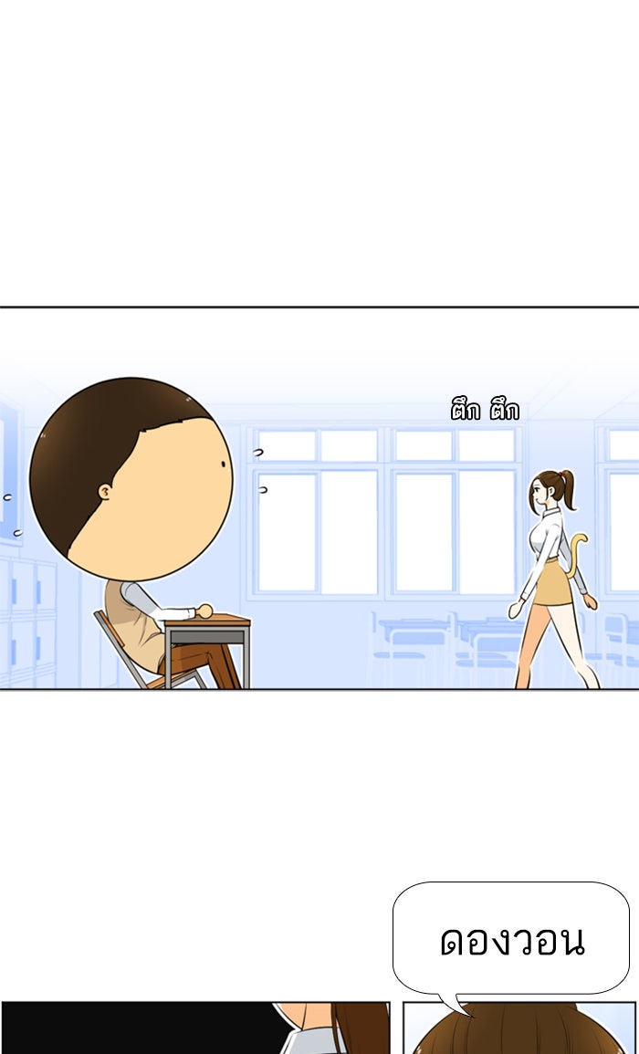 เด็กห้องนี้ มีแปลก - หน้า 6