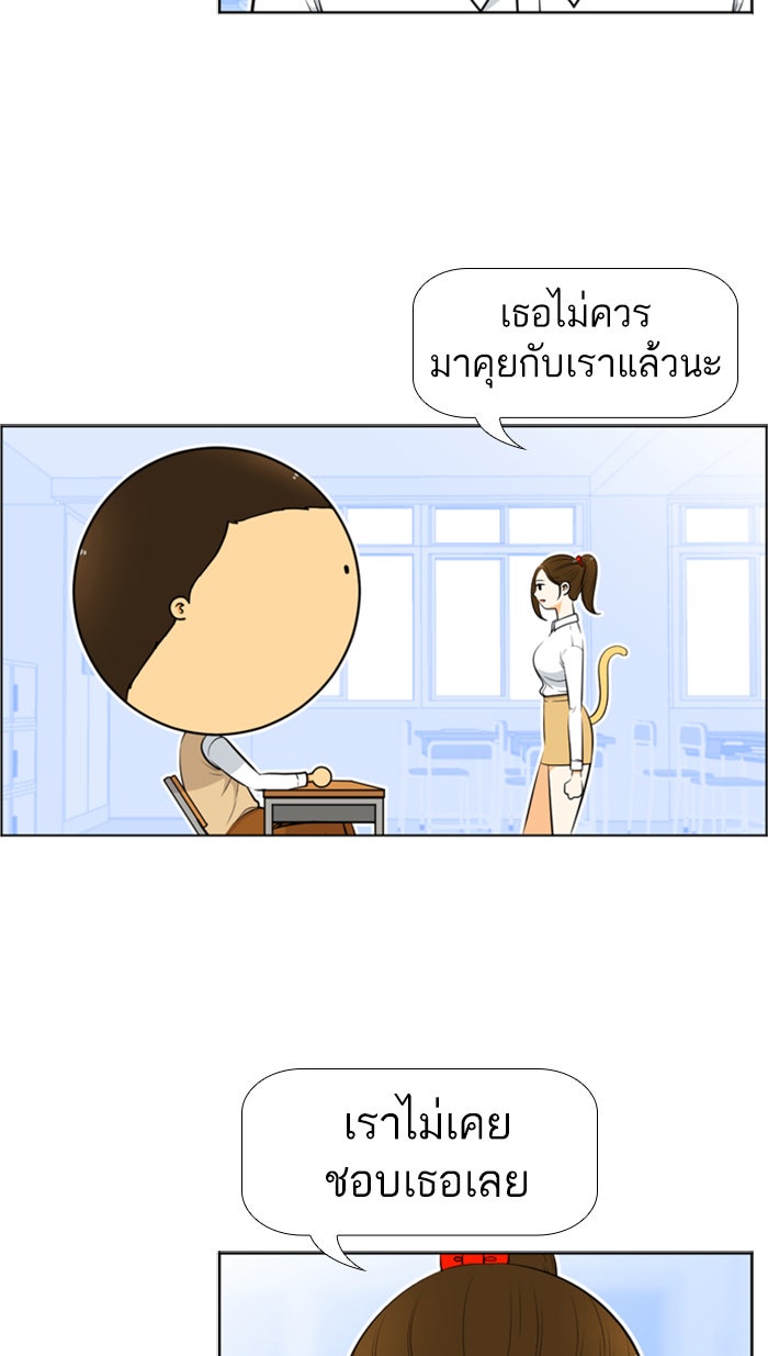 เด็กห้องนี้ มีแปลก - หน้า 9