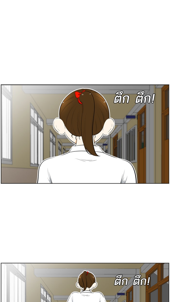 เด็กห้องนี้ มีแปลก - หน้า 1