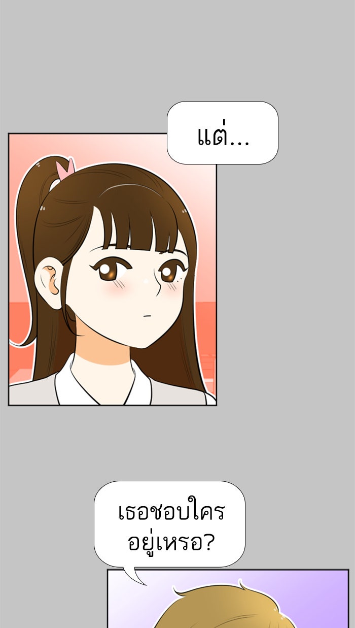 เด็กห้องนี้ มีแปลก - หน้า 12