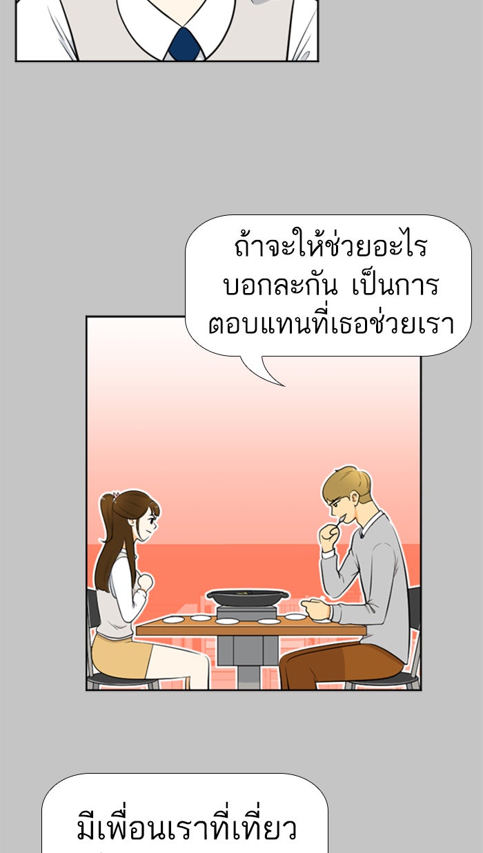 เด็กห้องนี้ มีแปลก - หน้า 14