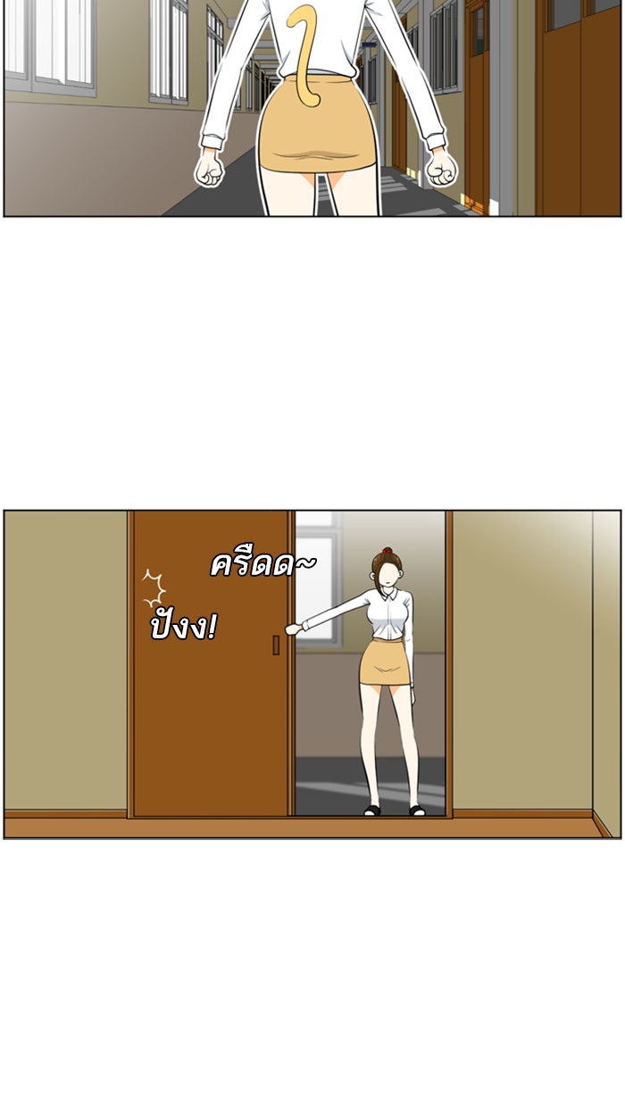 เด็กห้องนี้ มีแปลก - หน้า 2