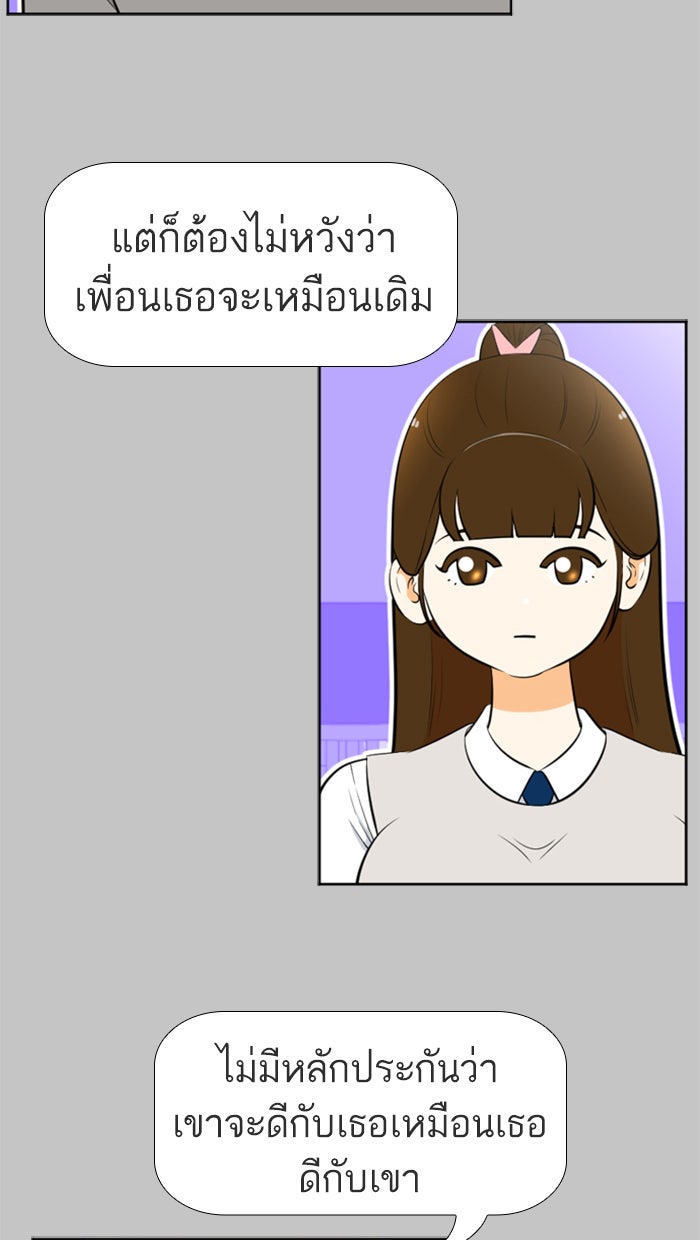 เด็กห้องนี้ มีแปลก - หน้า 37