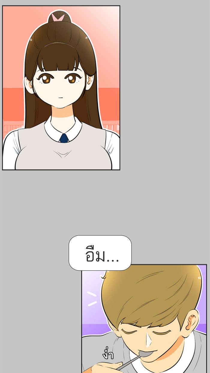 เด็กห้องนี้ มีแปลก - หน้า 41