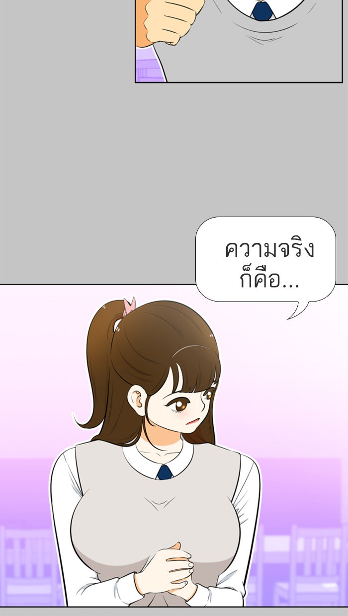 เด็กห้องนี้ มีแปลก - หน้า 42