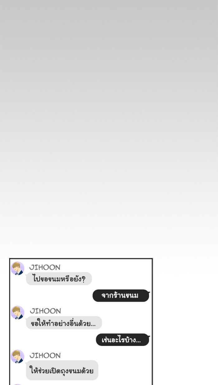 เด็กห้องนี้ มีแปลก - หน้า 43