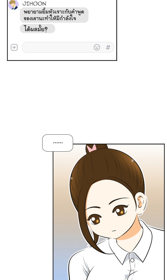 เด็กห้องนี้ มีแปลก - หน้า 44