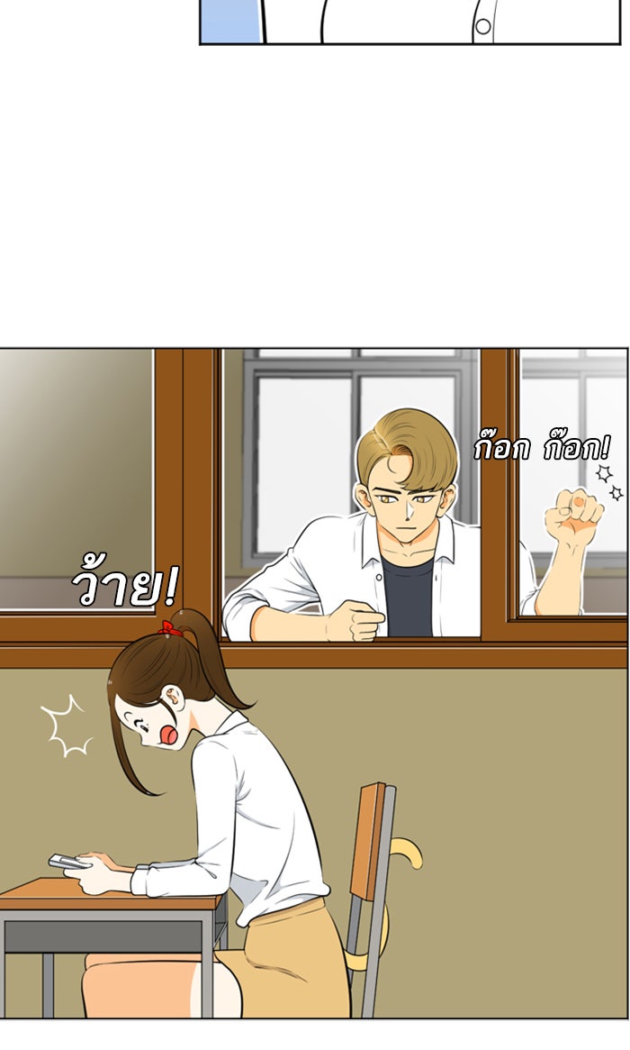 เด็กห้องนี้ มีแปลก - หน้า 45