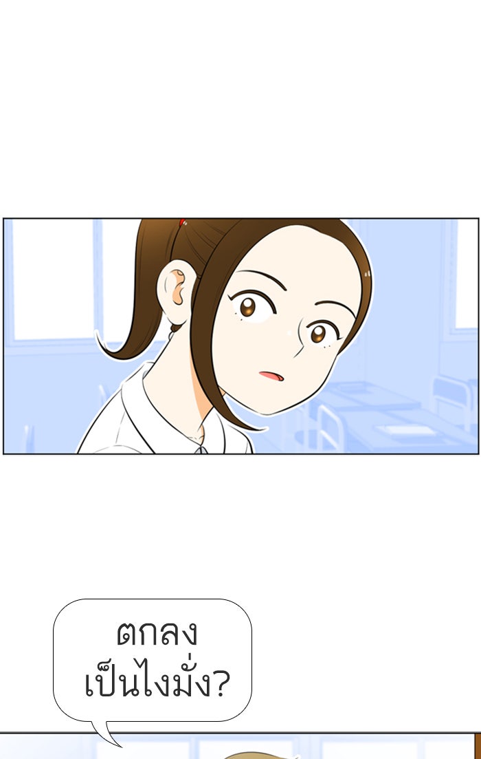 เด็กห้องนี้ มีแปลก - หน้า 46