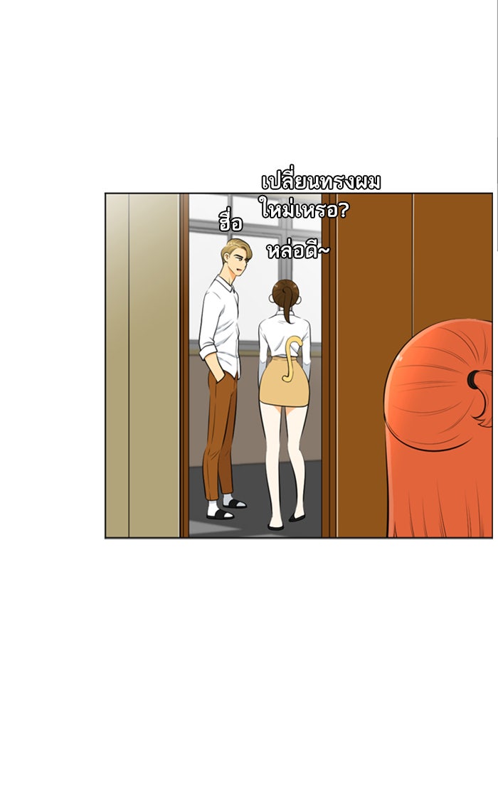เด็กห้องนี้ มีแปลก - หน้า 49