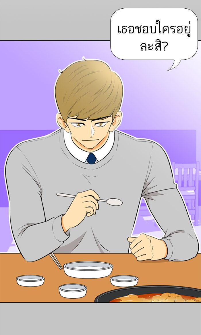 เด็กห้องนี้ มีแปลก - หน้า 7
