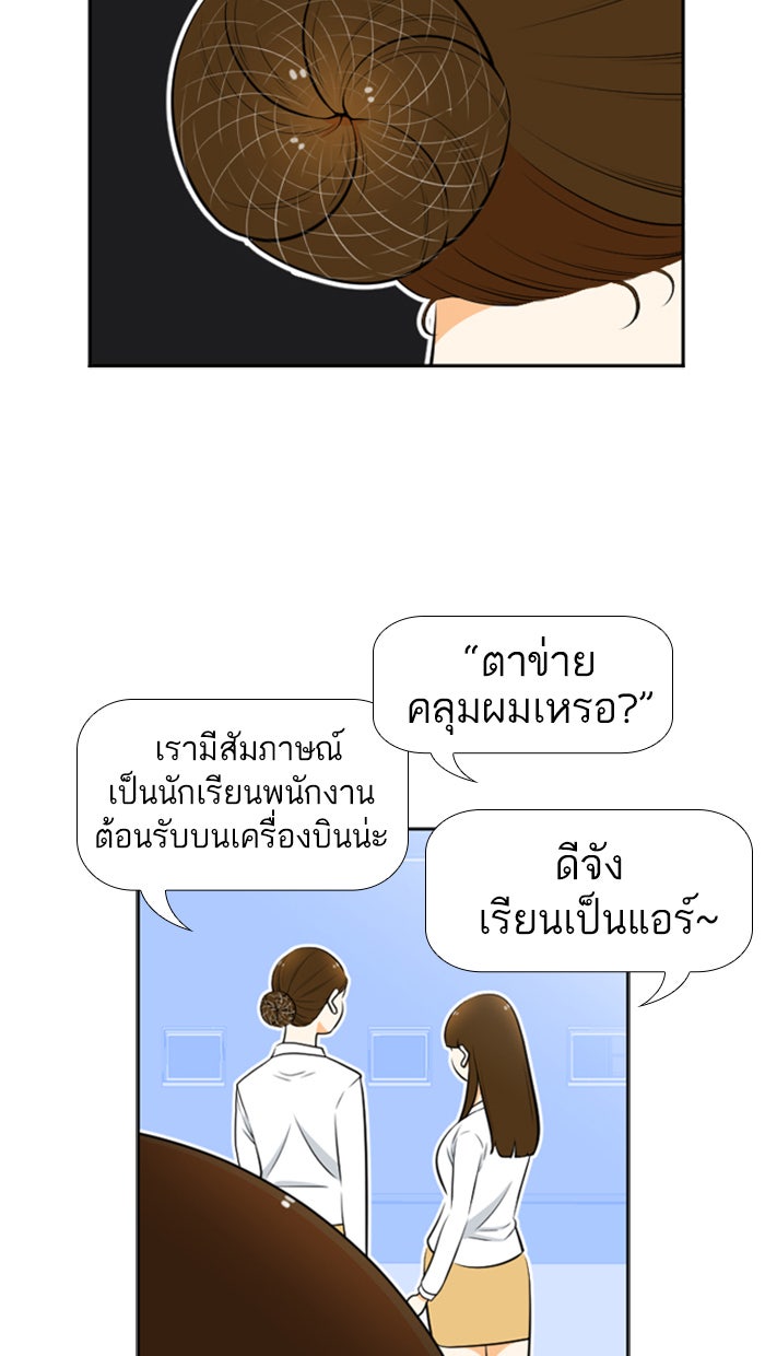เด็กห้องนี้ มีแปลก - หน้า 12