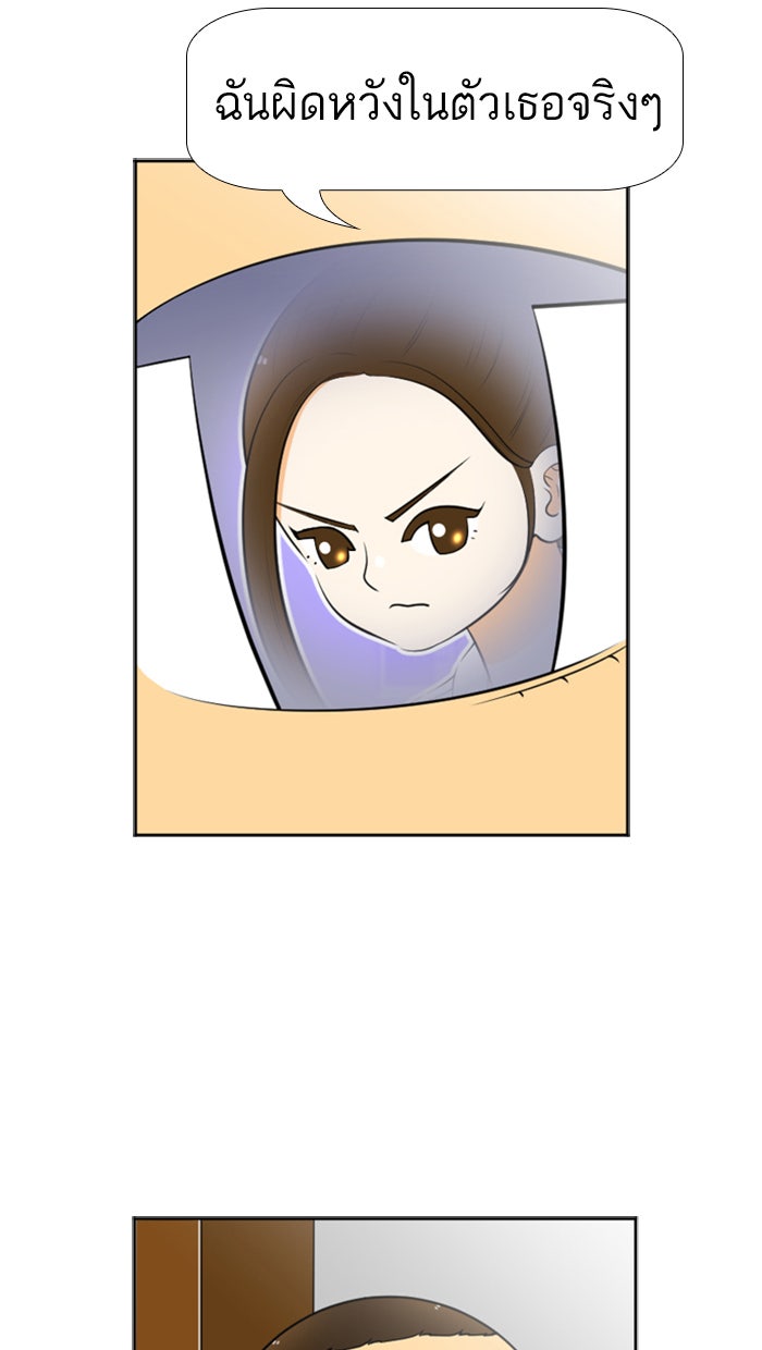 เด็กห้องนี้ มีแปลก - หน้า 14