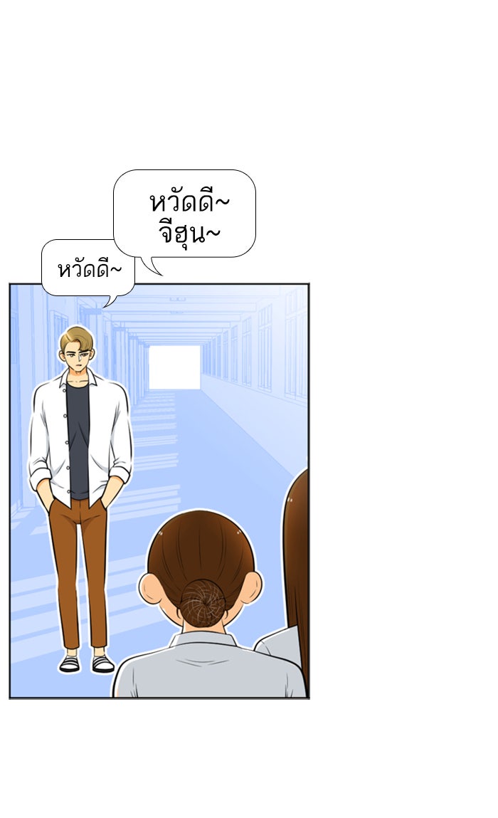 เด็กห้องนี้ มีแปลก - หน้า 17