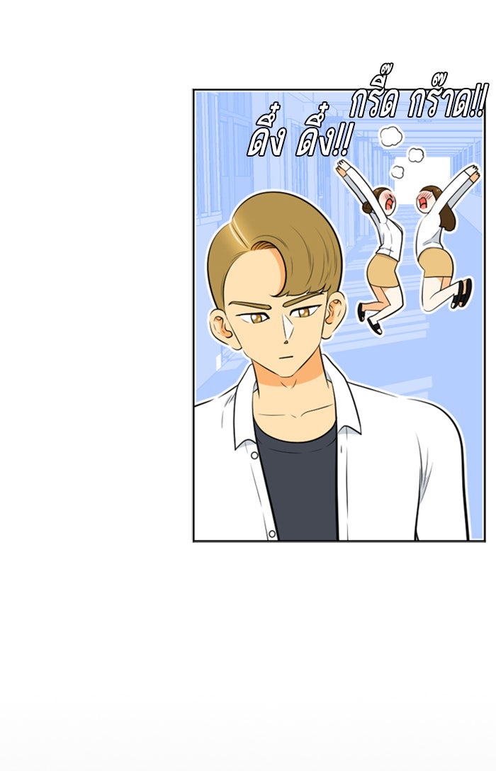 เด็กห้องนี้ มีแปลก - หน้า 18
