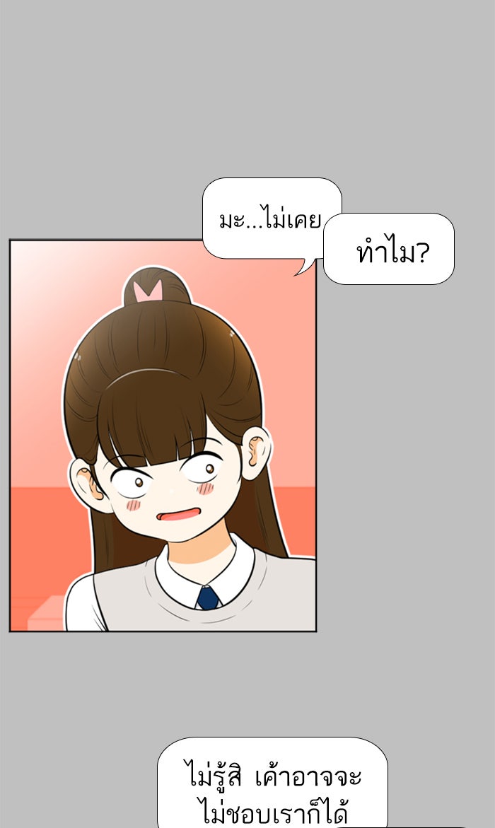 เด็กห้องนี้ มีแปลก - หน้า 24
