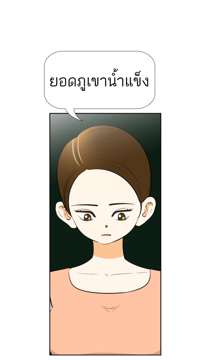 เด็กห้องนี้ มีแปลก - หน้า 1