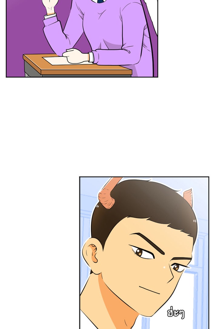 เด็กห้องนี้ มีแปลก - หน้า 11
