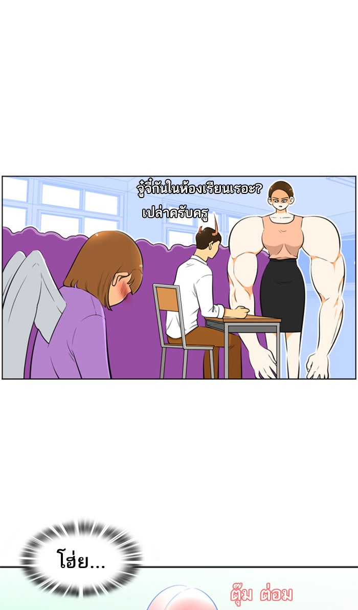 เด็กห้องนี้ มีแปลก - หน้า 14