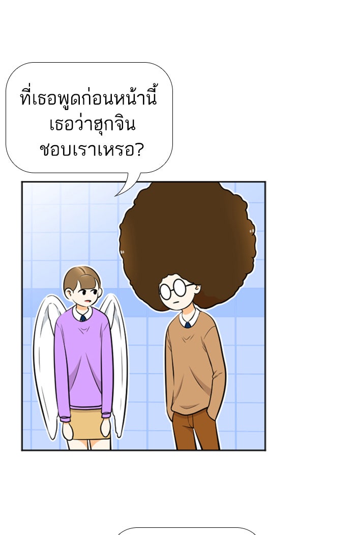 เด็กห้องนี้ มีแปลก - หน้า 18
