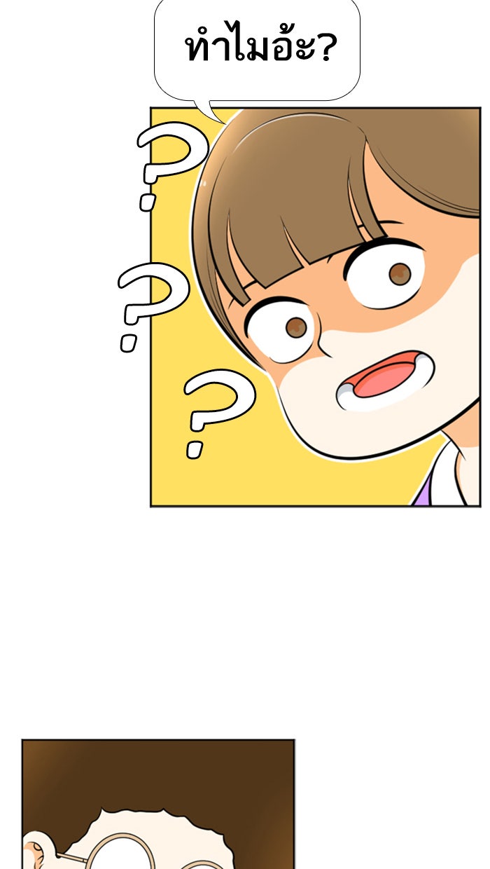 เด็กห้องนี้ มีแปลก - หน้า 19