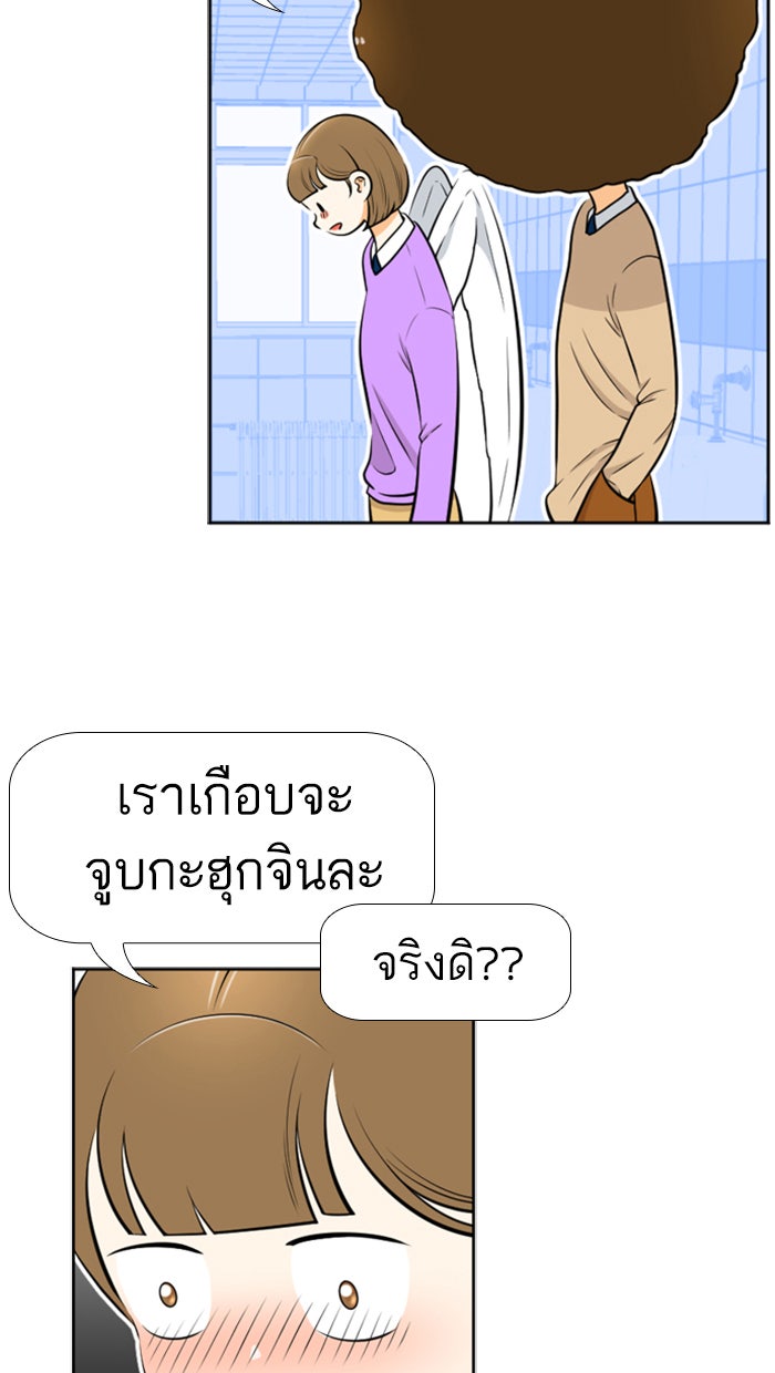 เด็กห้องนี้ มีแปลก - หน้า 22