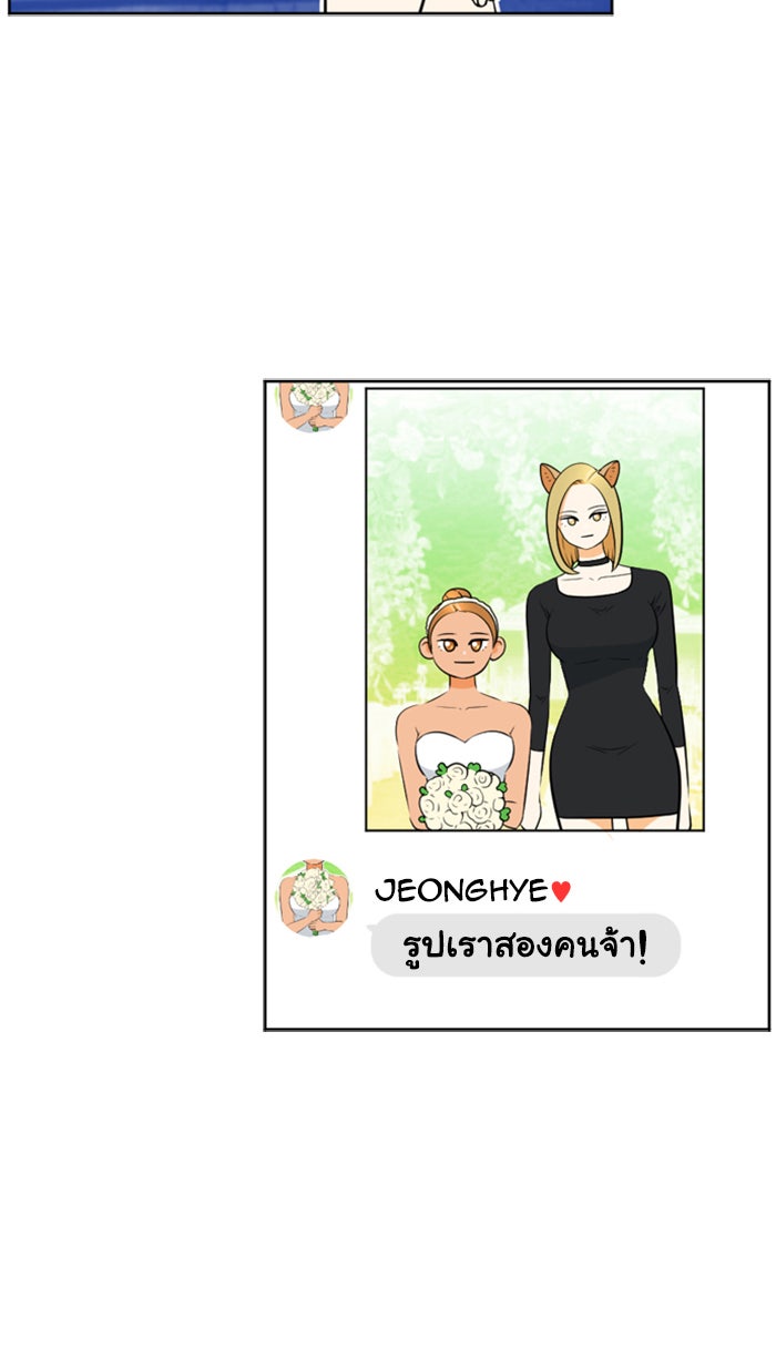 เด็กห้องนี้ มีแปลก - หน้า 28