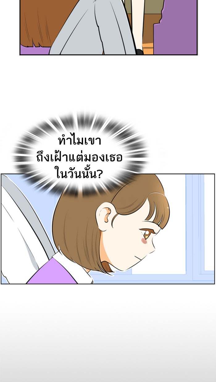 เด็กห้องนี้ มีแปลก - หน้า 3