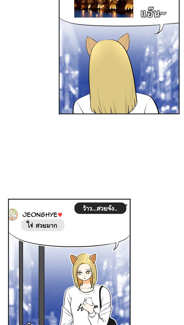เด็กห้องนี้ มีแปลก - หน้า 30