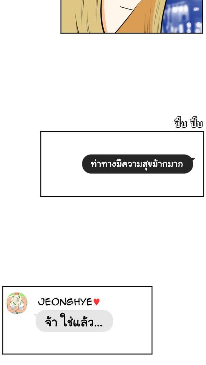 เด็กห้องนี้ มีแปลก - หน้า 33