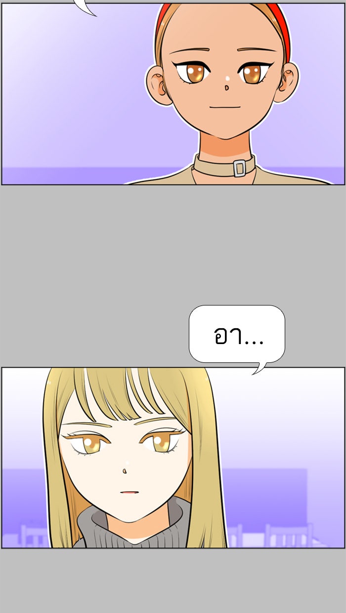เด็กห้องนี้ มีแปลก - หน้า 38
