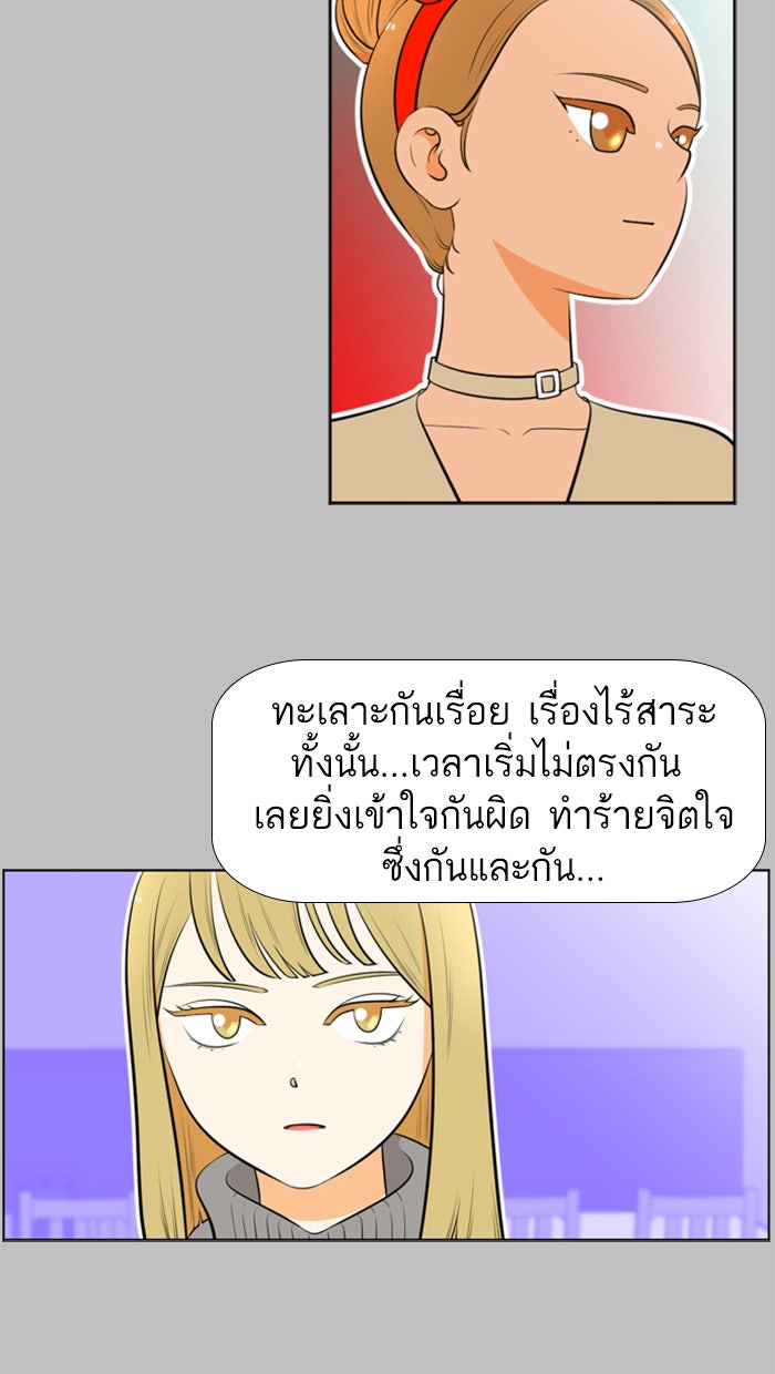 เด็กห้องนี้ มีแปลก - หน้า 40
