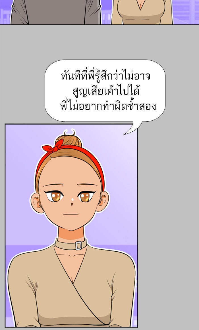 เด็กห้องนี้ มีแปลก - หน้า 44
