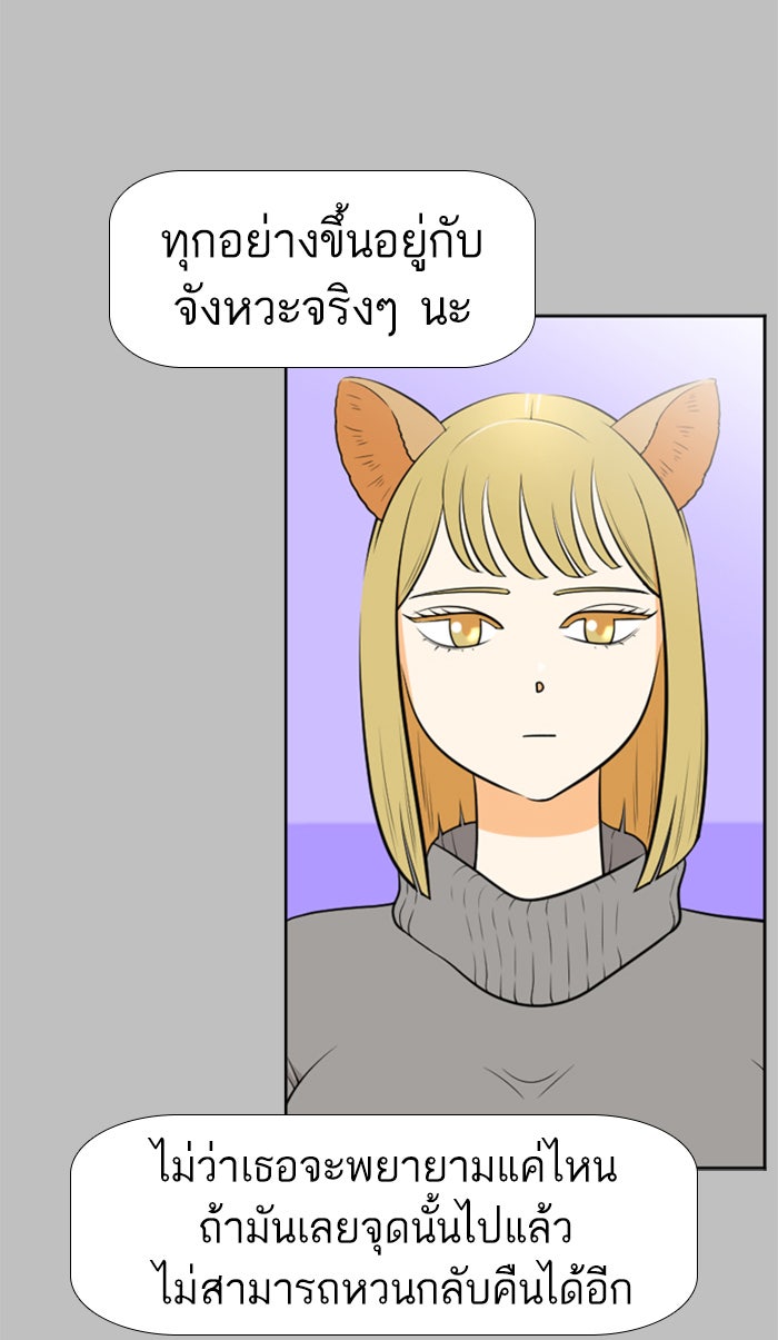 เด็กห้องนี้ มีแปลก - หน้า 45