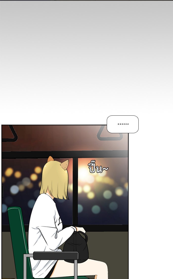 เด็กห้องนี้ มีแปลก - หน้า 48