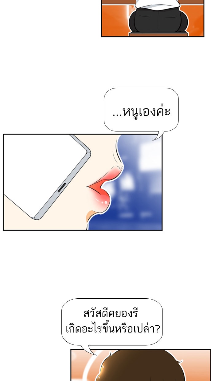 เด็กห้องนี้ มีแปลก - หน้า 53