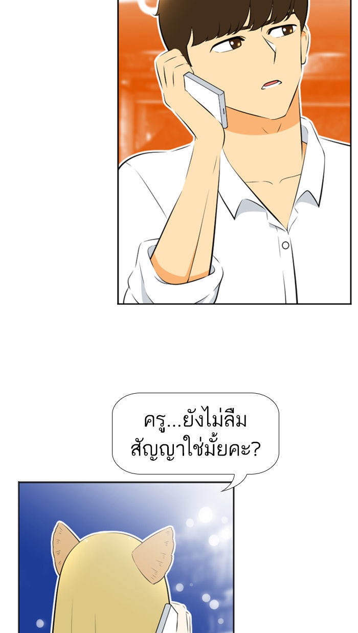 เด็กห้องนี้ มีแปลก - หน้า 54