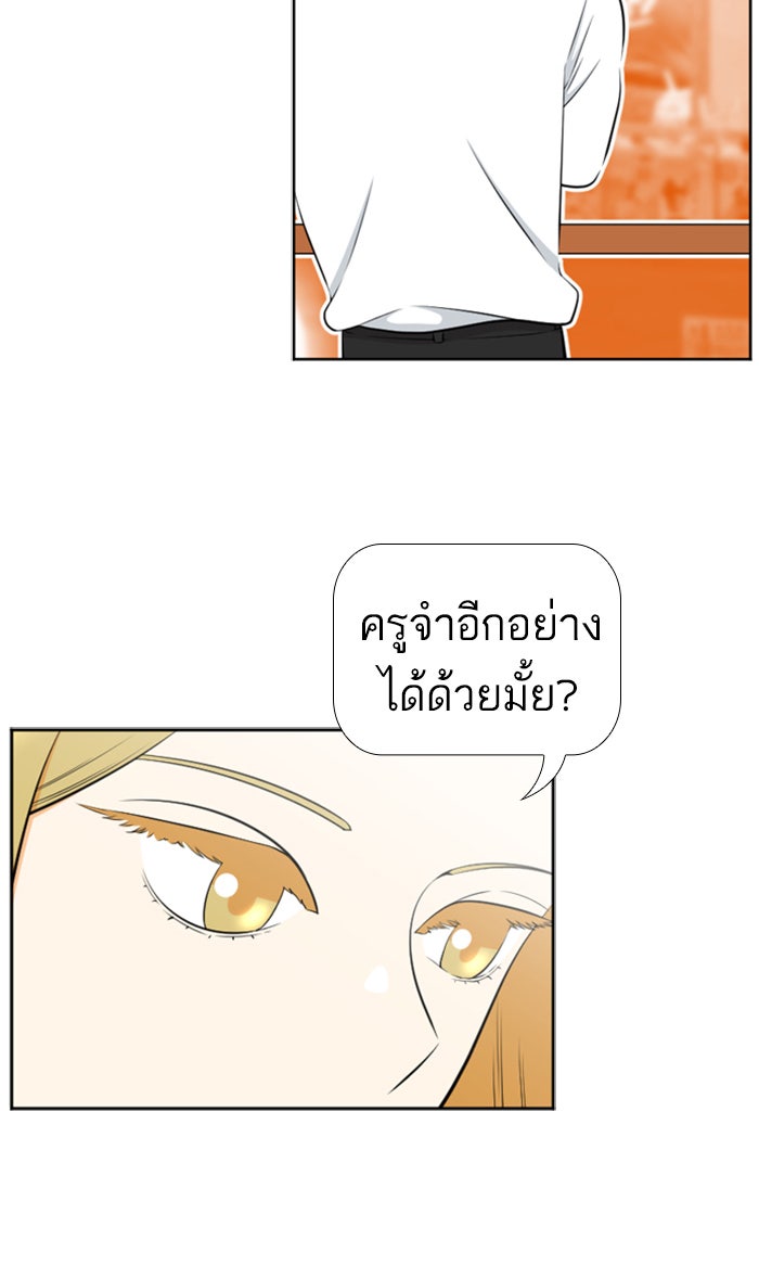 เด็กห้องนี้ มีแปลก - หน้า 57