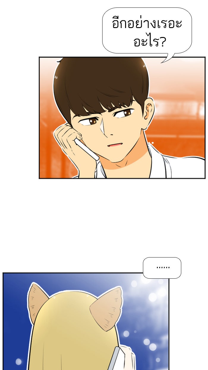 เด็กห้องนี้ มีแปลก - หน้า 58