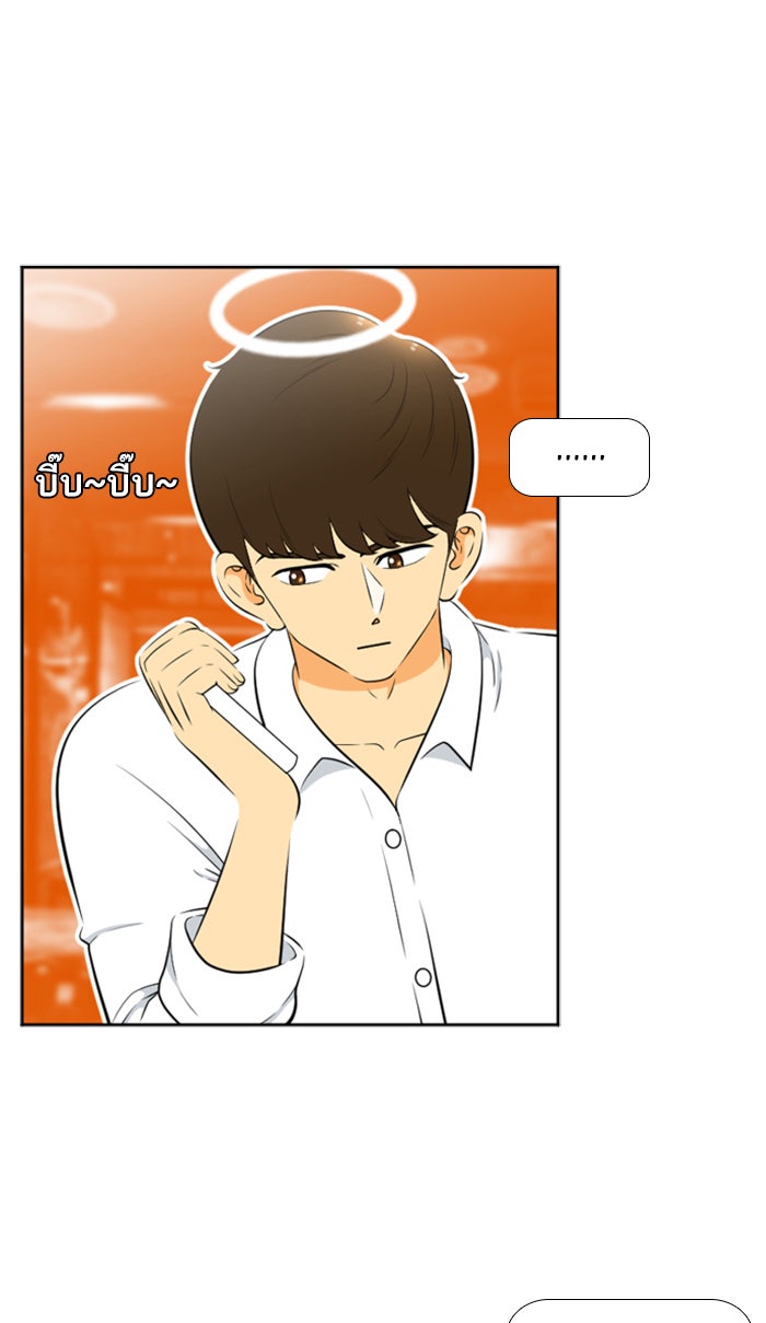 เด็กห้องนี้ มีแปลก - หน้า 60
