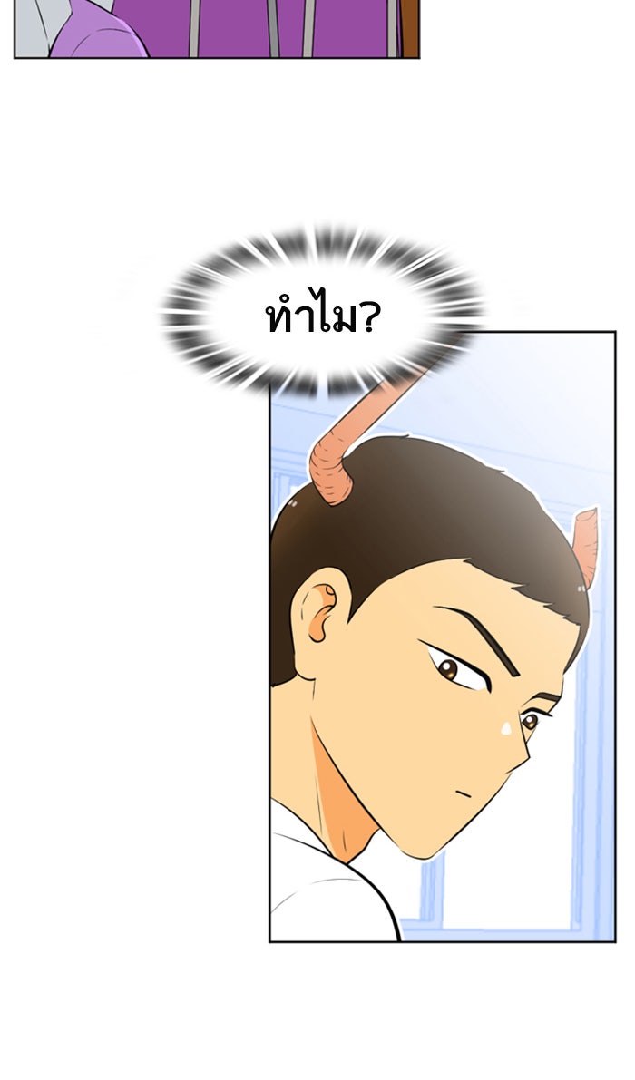 เด็กห้องนี้ มีแปลก - หน้า 8