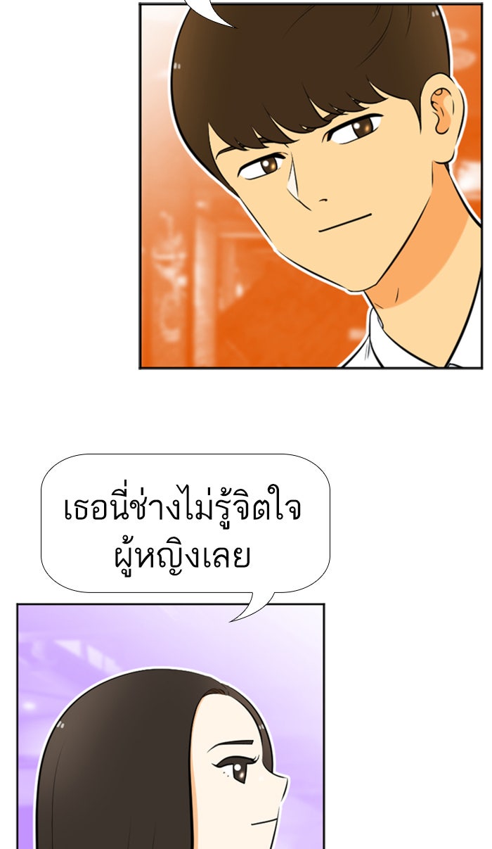 เด็กห้องนี้ มีแปลก - หน้า 10