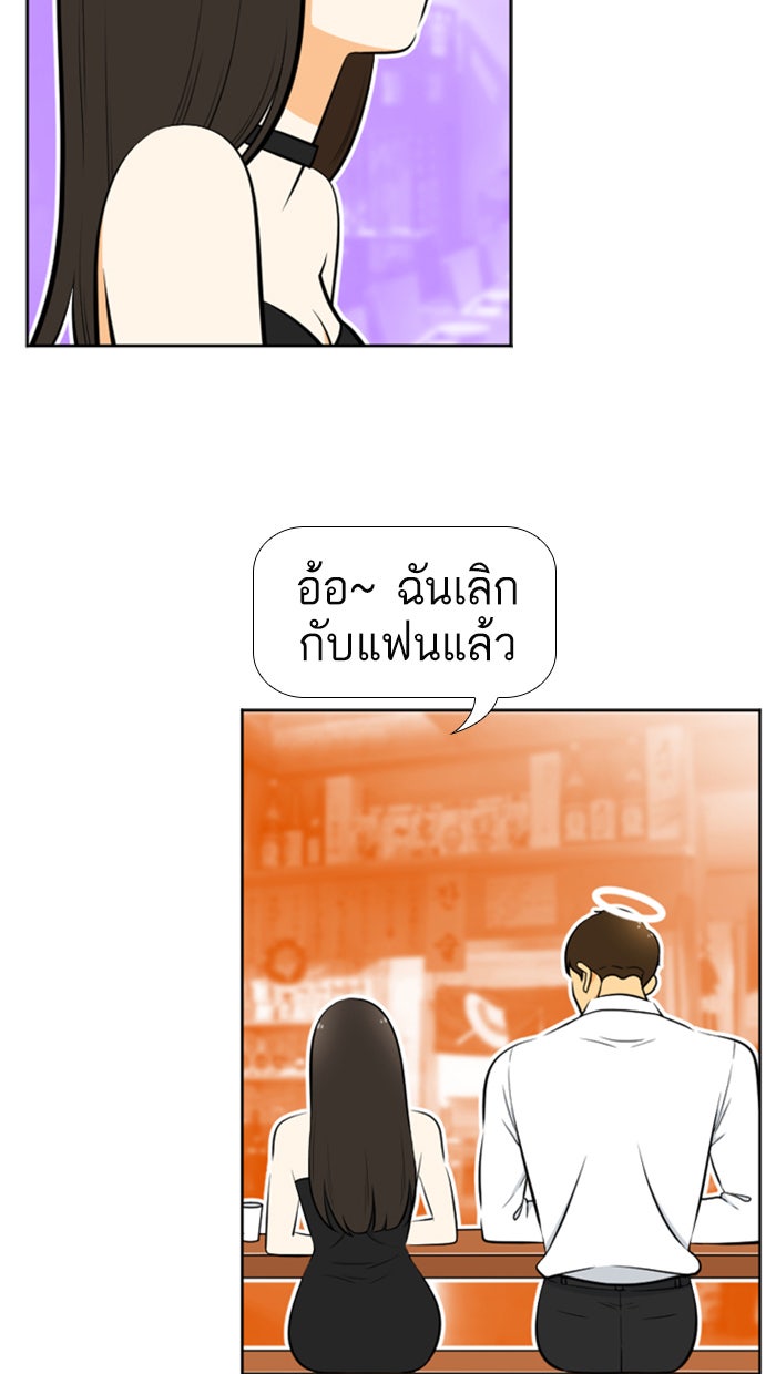 เด็กห้องนี้ มีแปลก - หน้า 11