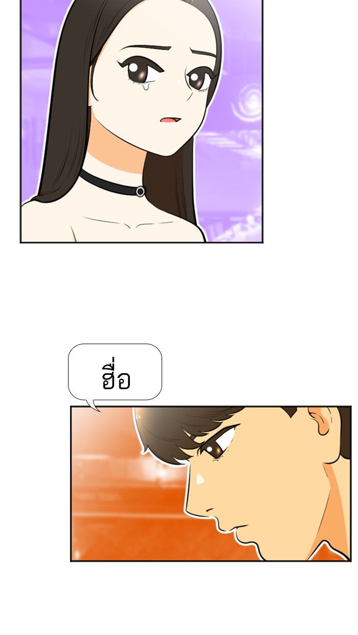 เด็กห้องนี้ มีแปลก - หน้า 19