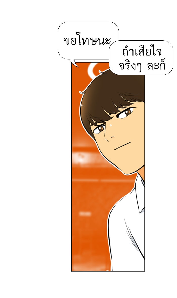 เด็กห้องนี้ มีแปลก - หน้า 22