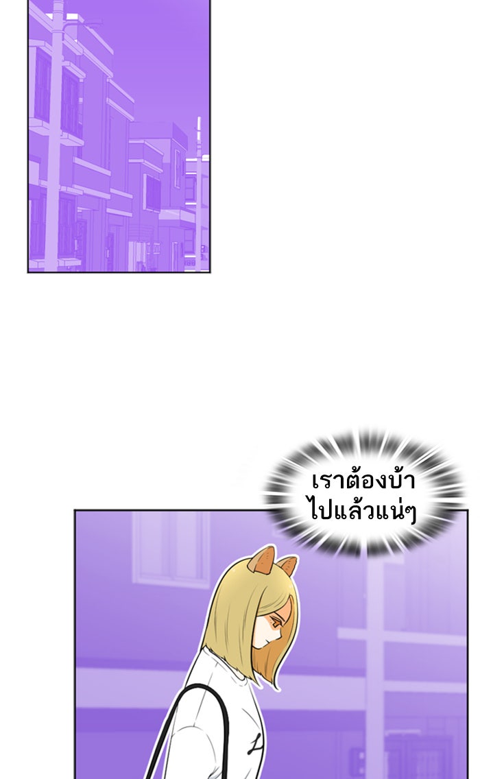 เด็กห้องนี้ มีแปลก - หน้า 25
