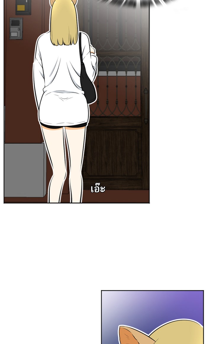 เด็กห้องนี้ มีแปลก - หน้า 28