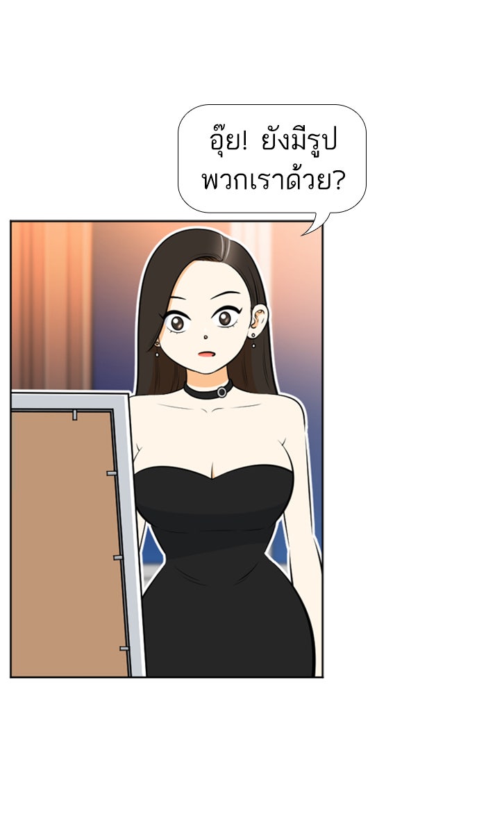 เด็กห้องนี้ มีแปลก - หน้า 34