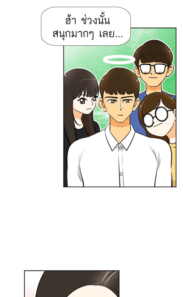 เด็กห้องนี้ มีแปลก - หน้า 35